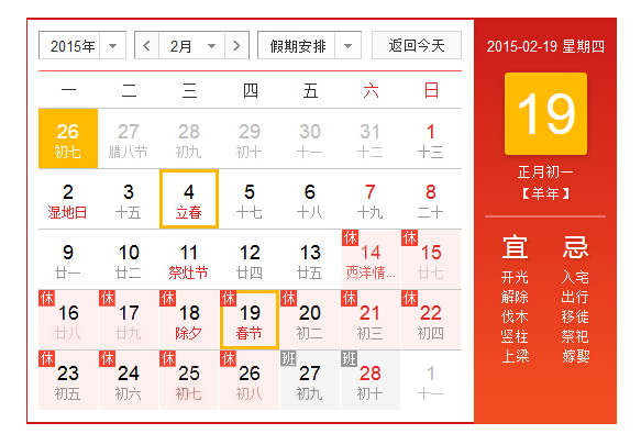 今網科技放假通知